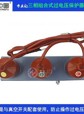 SCGB-B-6/W 过电压保护器 避雷器 三相组合式过电压保护器