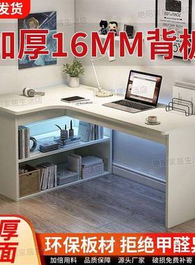 L型转角书6254桌书柜用一体加厚整习体1mm背板台式电脑桌家学生学