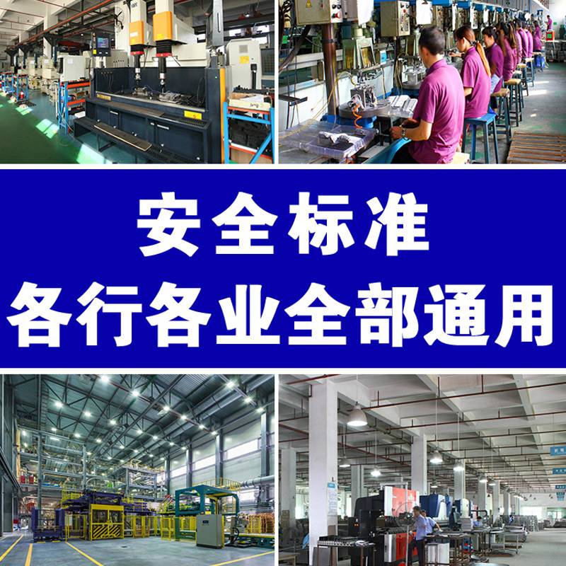 安全生产管理制度全套工厂企业车间标识牌警告标志看板墙贴制度防