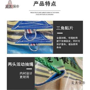 货车盖粮平板盖布高栏米8防雨布挂车耐磨政大货6雨布篷布户麦太保