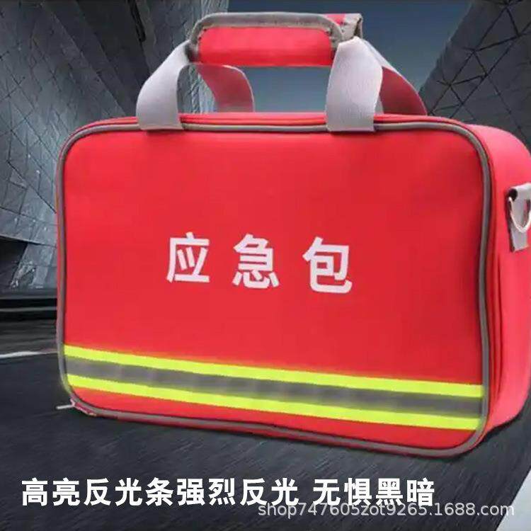 多件应套庭家应包安全灾害急用品逃生包地002震高急楼救生储备包