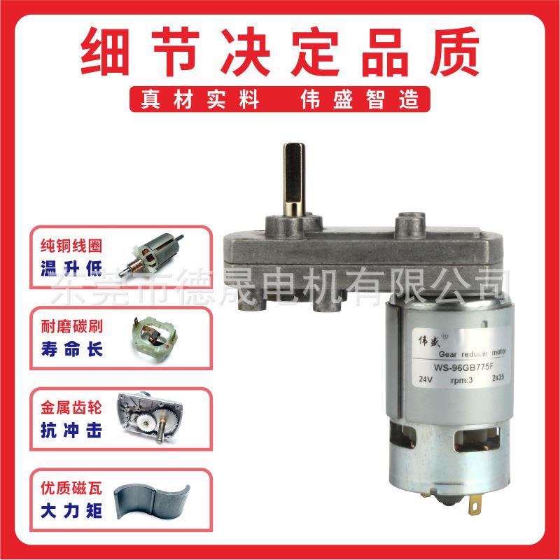 775直流减速电机25W大力矩微型调速马达12V24V正反转齿轮慢速电机