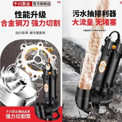 切割0式污水泵抽粪泥浆22v家47609用潜泵养场化粪池排污泵殖380水