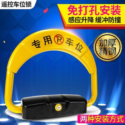 湖南长沙智能遥控车位地锁感应停车位防占用神器电动自动桩