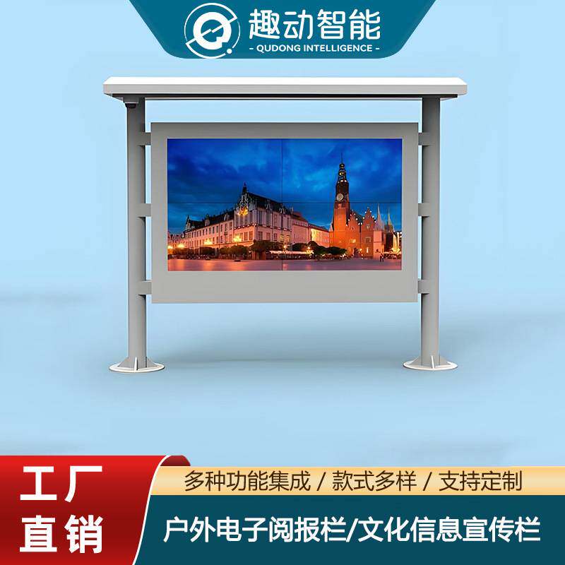 户外交通宣导屏电子信息亭阅报栏高清高亮数字标牌LCD液晶广告机