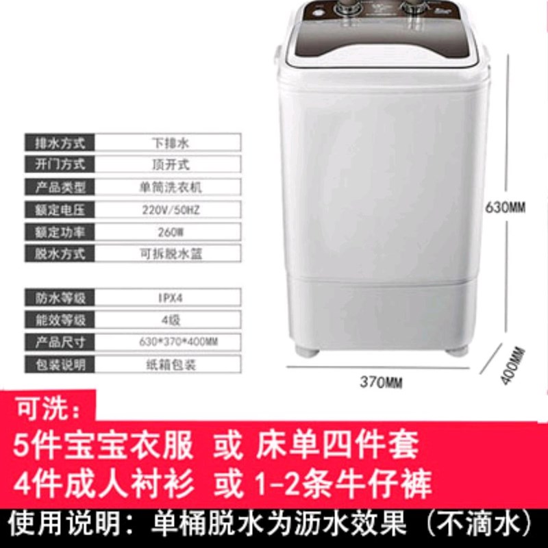 现货7公斤大容量迷你洗衣机小型家用单桶单缸半自动洗脱两用