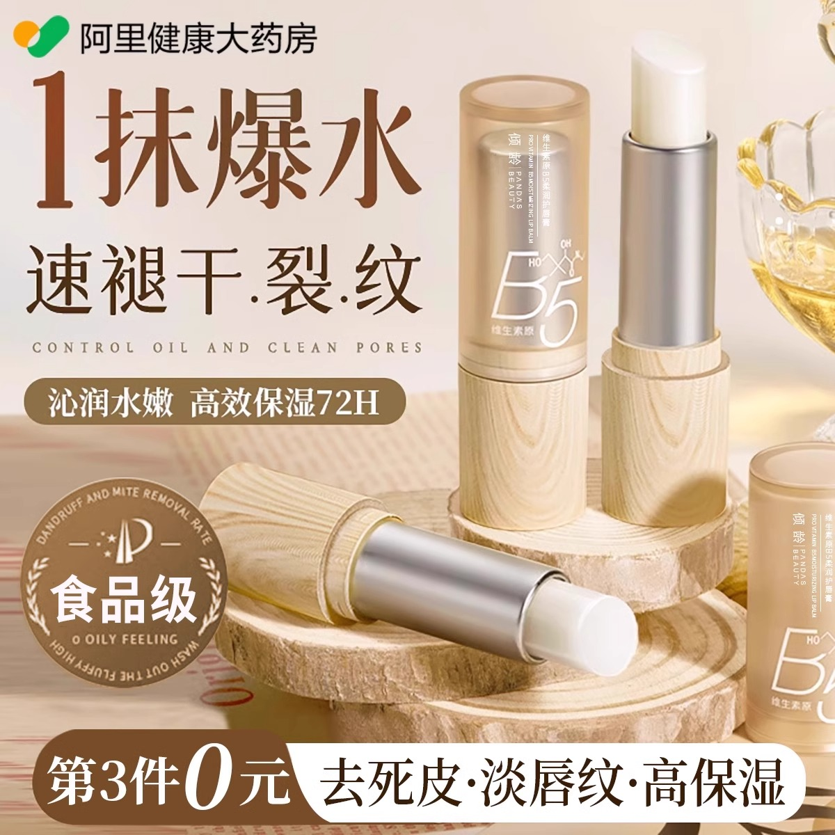 院线研发丨原生B5+王牌积雪草