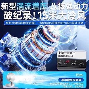 桌面电风扇家用静音台式 2025新款 小型办公室桌面制冷空调扇循环扇