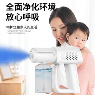 喷雾枪纳米蓝光酒精消毒家用手持电自动喷雾机空气加湿消毒器
