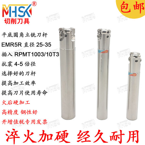 MHSK数控铣刀杆CNC飞刀把圆鼻刀