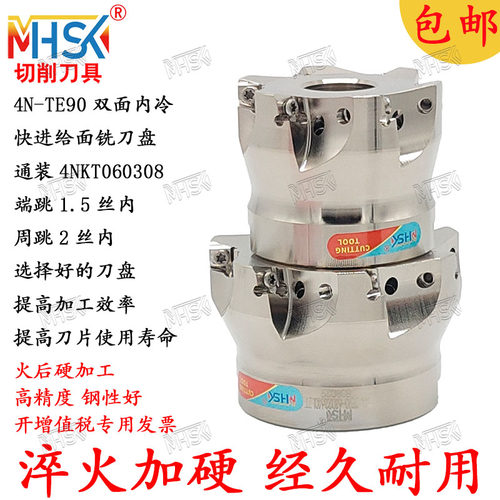 CNC高进给面铣刀盘ASRF12R/15R