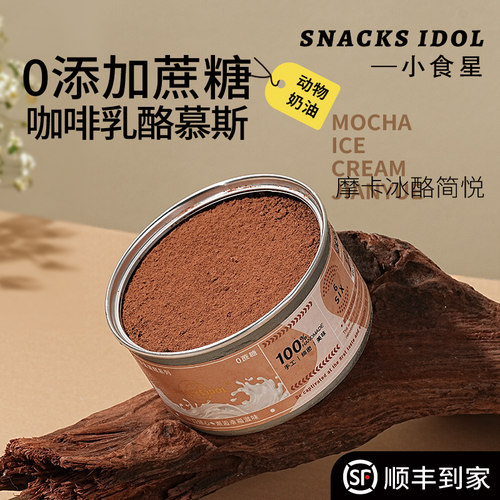 动物奶油冰淇淋蛋糕0添加蔗糖