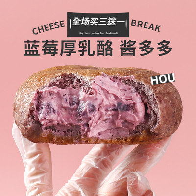 SNACKS IDOL面包蓝莓乳酪贝果早餐代餐糕点健身食品饱腹带馅儿
