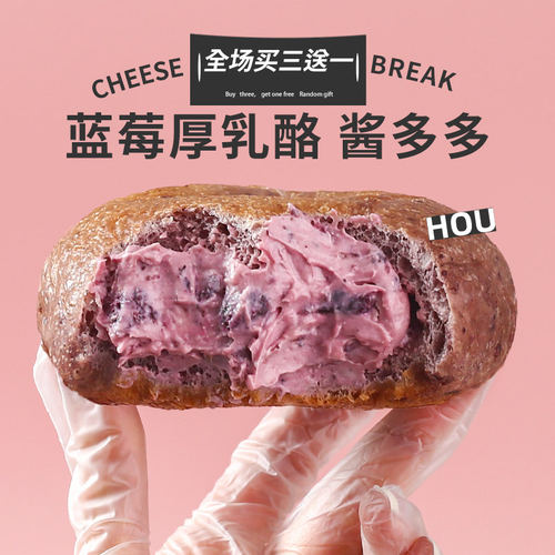 SNACKS IDOL面包蓝莓乳酪贝果早餐代餐糕点健身食品饱腹带馅儿