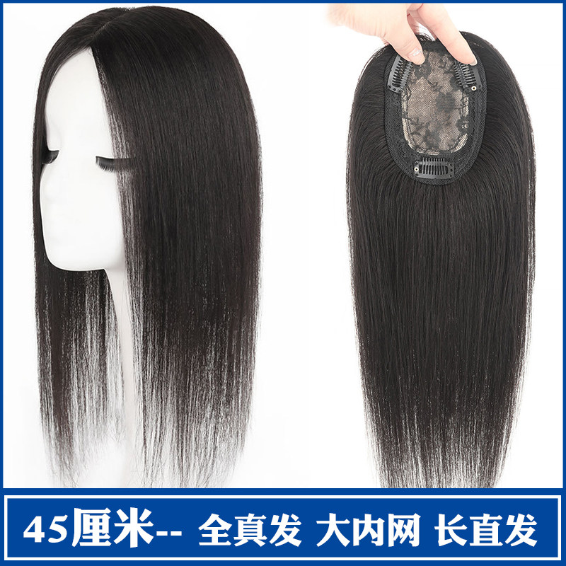 真发45厘米中分假发片