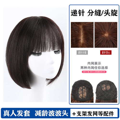 真人发波波头减龄锁骨发套