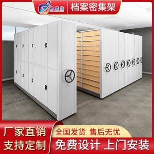 厂家直销钢制文件档案柜智能密集柜电动手动手摇移动式 档案密集架