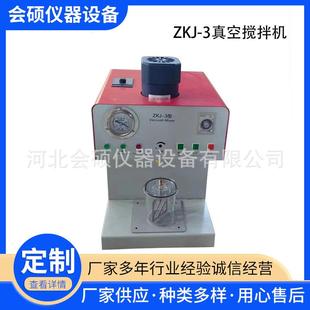 3结构胶密封胶真空搅拌机双组分真空混料机搅拌器真空搅拌机 ZKJ
