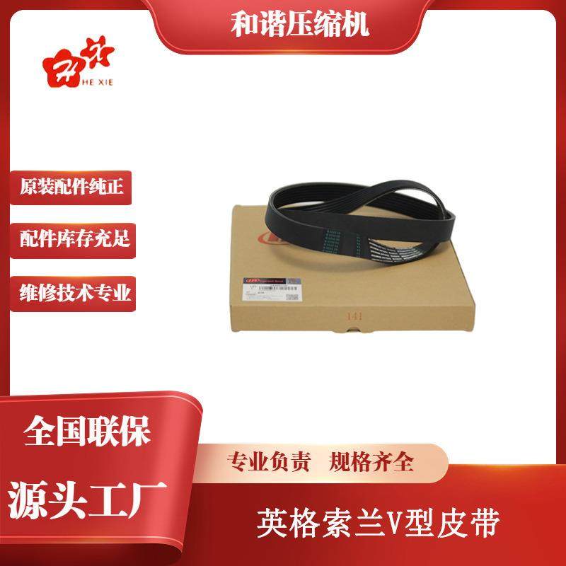 螺杆式空气压缩机备件耐用橡胶标准v型皮带54400726,机械设备,压缩机,淘宝优惠券,粉丝福利购,淘宝优惠卷