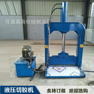 数控切条机设备单刀立式橡胶切胶机天然胶液压剪切机