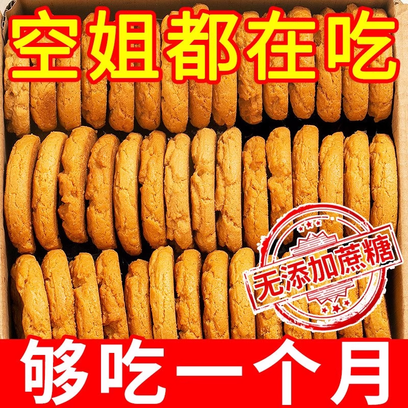 无蔗糖铁棍山药桃酥饼早餐代餐粗粮宫廷正宗糕点批发整箱零食饼干