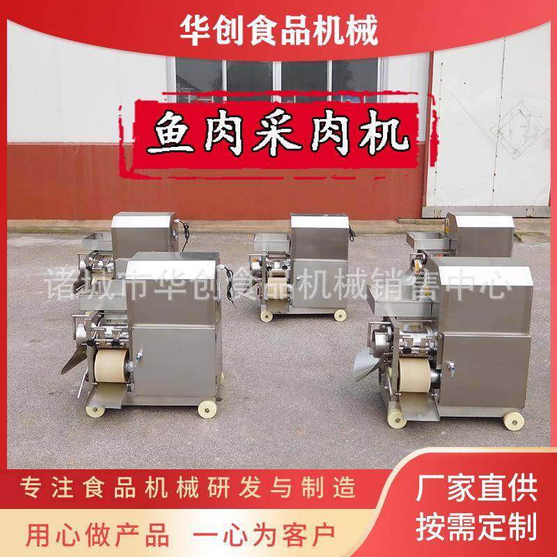 螃蟹鲜虾去壳机器鱼骨分离鱼肉采肉机海鲜鱼糜提取设备,清洗/食品/商业设备,其他食品加工设备,淘宝优惠券,粉丝福利购,淘宝优惠卷