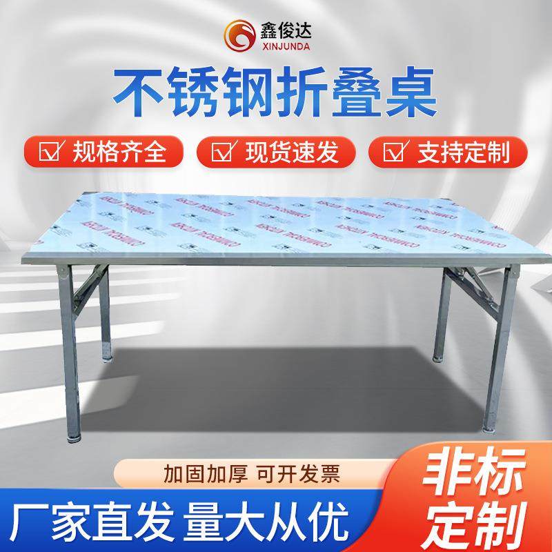 摆摊折叠桌地摊桌子折叠不锈钢桌架夜市多功能台架会议桌子,住宅家具,折叠桌,淘宝优惠券,粉丝福利购,淘宝优惠卷