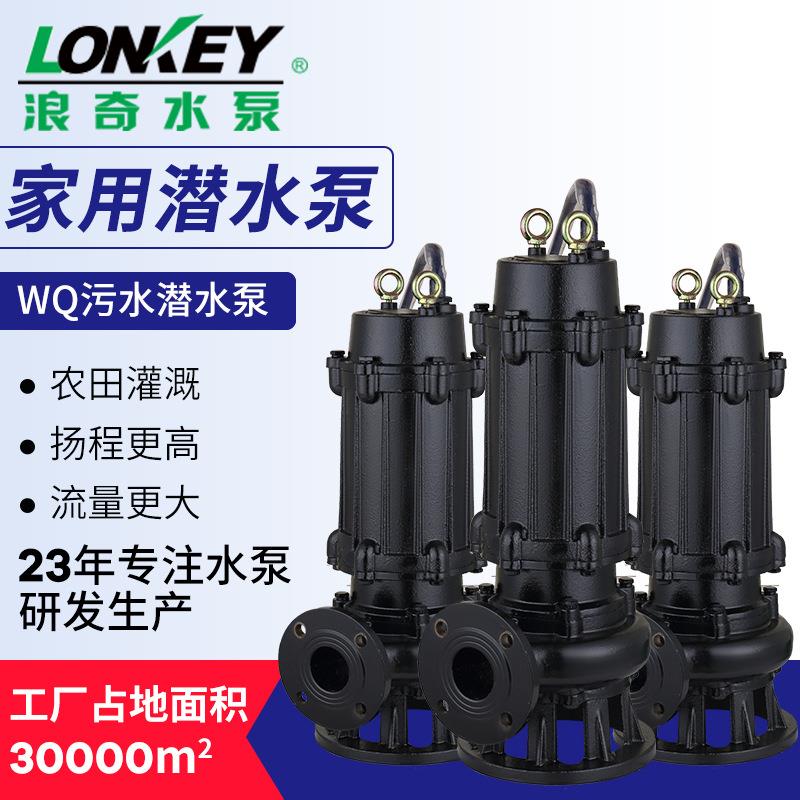 WQ工程三相污水泵大功率国标排污泵380V农用灌溉抽水泵直销