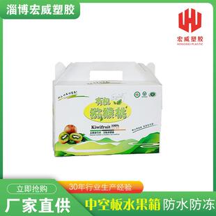 箱折叠PP塑料板瓦楞箱 猕猴桃苹果水果箱源头工厂中空板包装