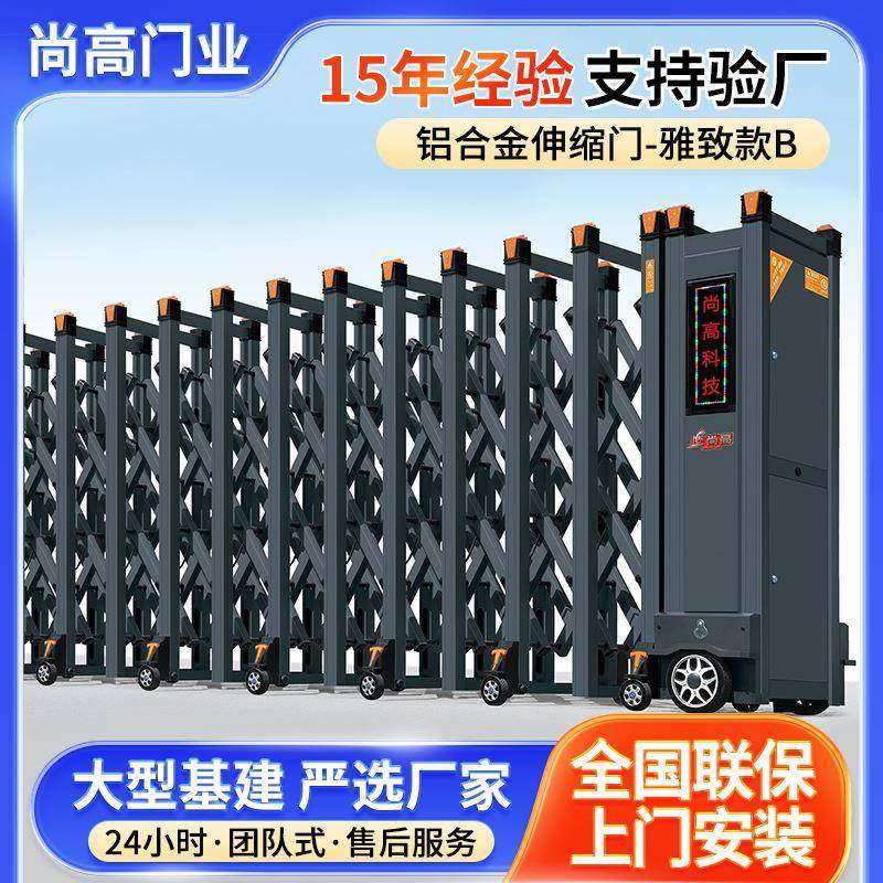 铝合金电动伸缩门智能折叠门小区自动推拉收缩门简约风格电动大门