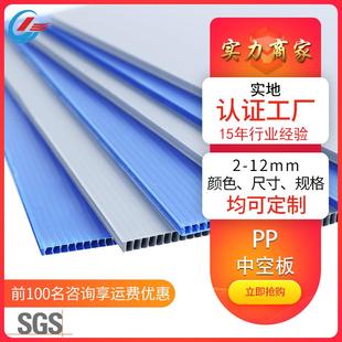 万通板板材生产厂商塑料蓝色PP中空板颜色尺寸可定制