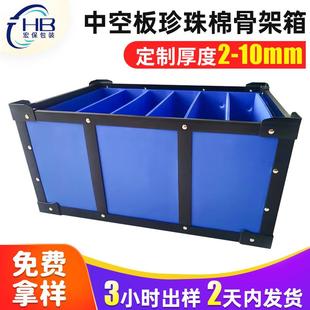 物流箱 东莞PP中空板塑料周转箱折叠加厚中空板珍珠棉骨架箱包装