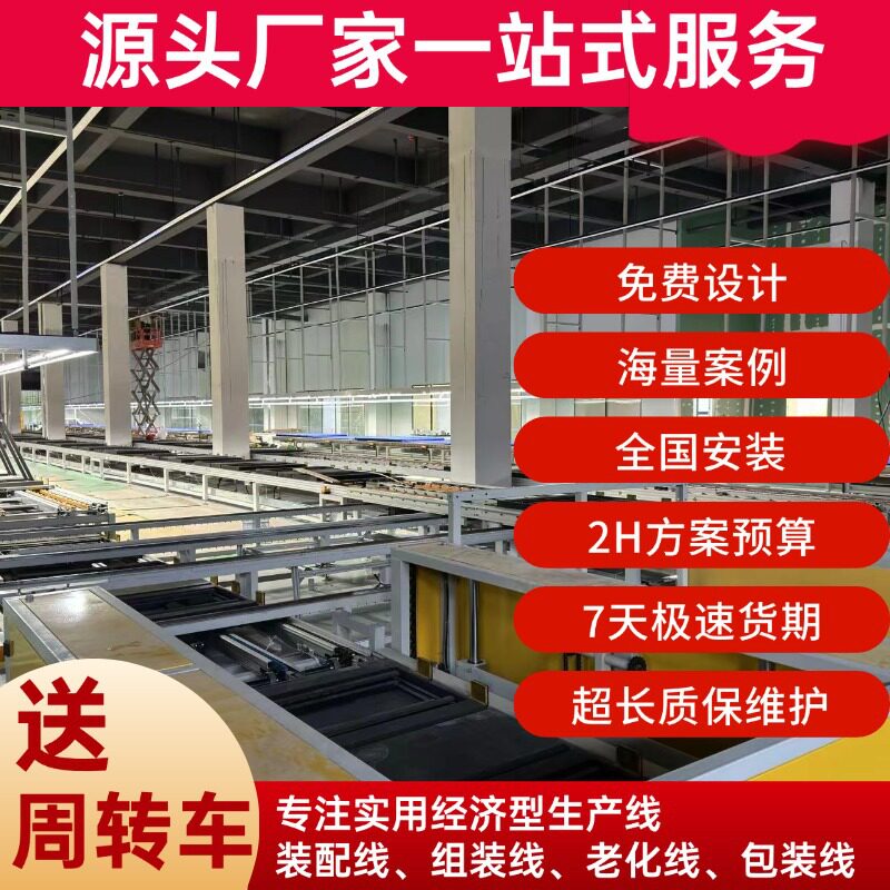 服务器全自动生产线设备 兼容 1U/2U 规格  免费设计方案