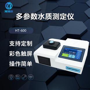 实验室水质检测仪cod氨氮多参数快速分析仪触摸屏可打印