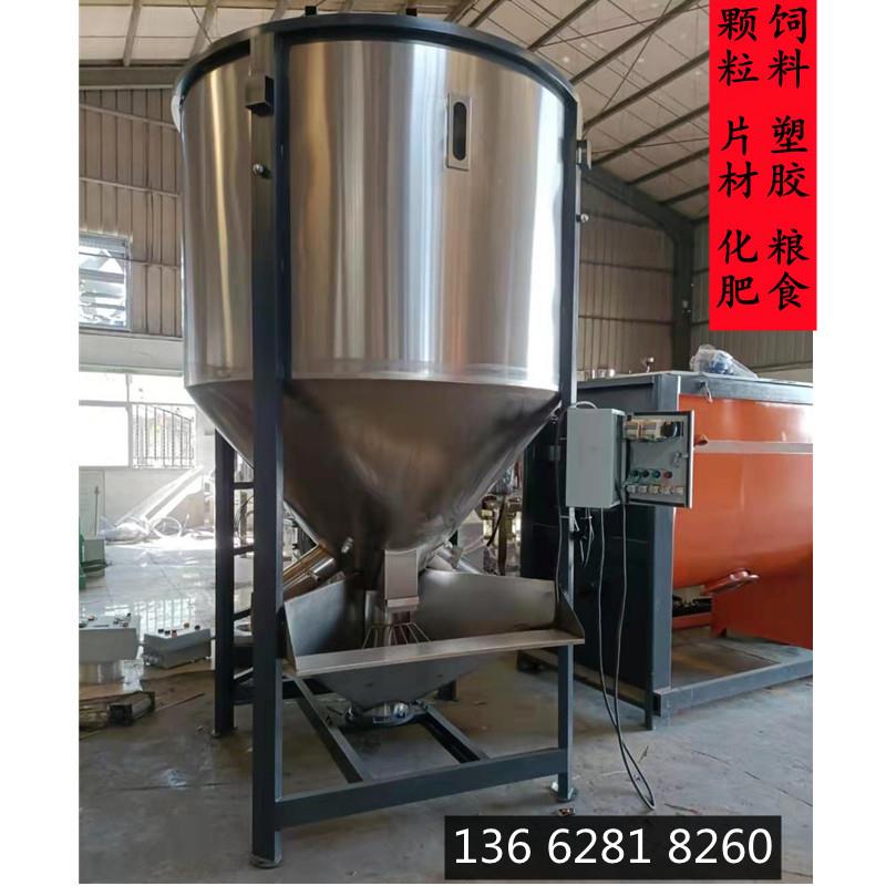 201不锈钢立式搅拌机500kg塑料片材混合拌料机颗粒烘干混料机