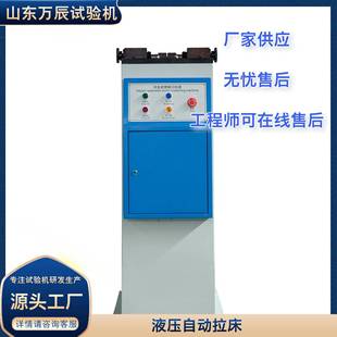 冲击试验电动液压自动缺口拉床金属夏比冲击试样缺口拉床