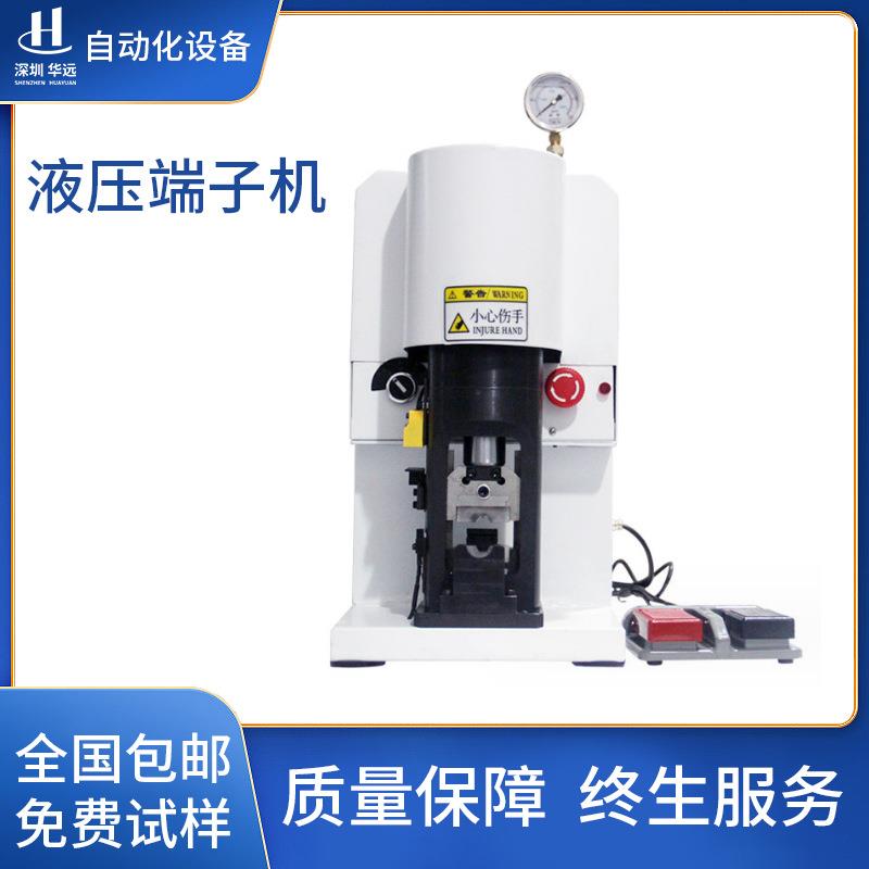 全新30T液压端子机新能源线束端子压接机自动端子机厂家包邮