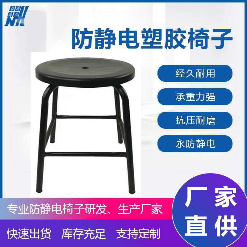 厂家直供电子厂防静电凳子无尘车间流水线四脚加固圆凳可各款高度,住宅家具,家用高脚椅,淘宝优惠券,粉丝福利购,淘宝优惠卷