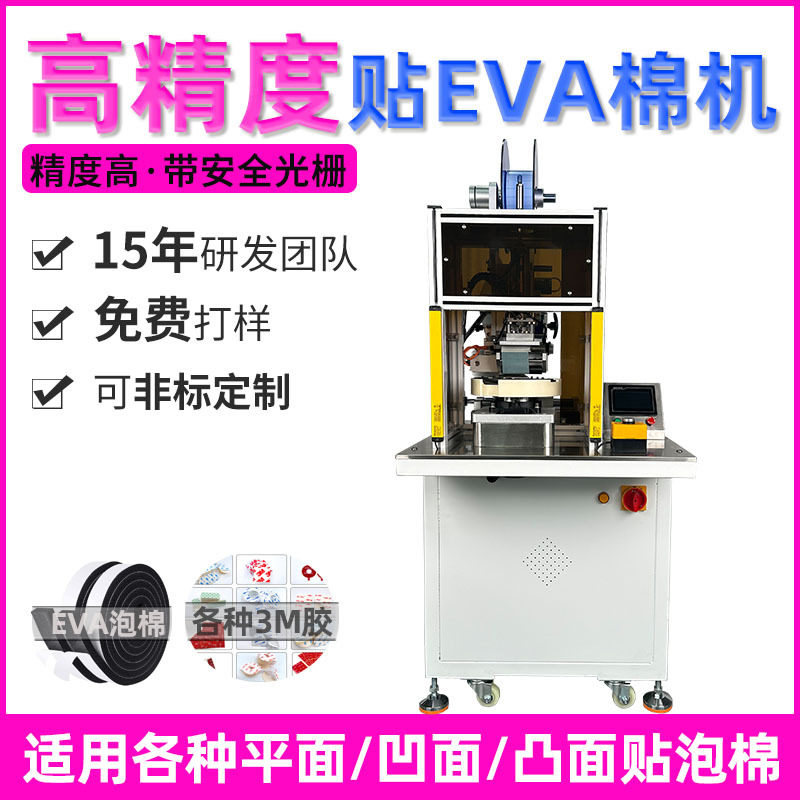 落地式高精度贴标机电子辅料防震棉EVA棉贴标机 双面胶3M胶贴标机,办公设备/耗材/相关服务,烫金机/压烫机,淘宝优惠券,粉丝福利购,淘宝优惠卷