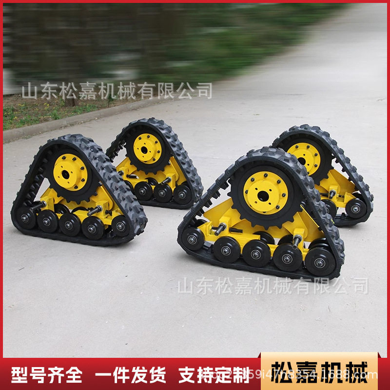 三角履带底盘总成农用玉米收割机改装底盘配件泥泞路段防陷履带