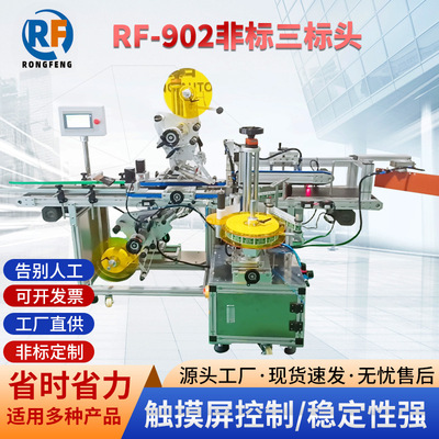 转角封口贴标机 三标头自动贴标机 盒子侧面贴标机 非标支持定制