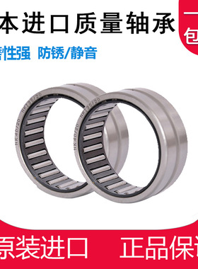 日本滚针轴承 HK405038 455220 455524 455526 455538 502525