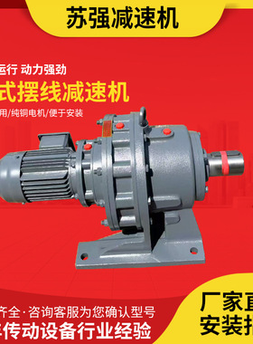 BWD0 摆线针轮减速机BWD0-0.55KW-0.75KW-1.1KW变速器XWD2配件