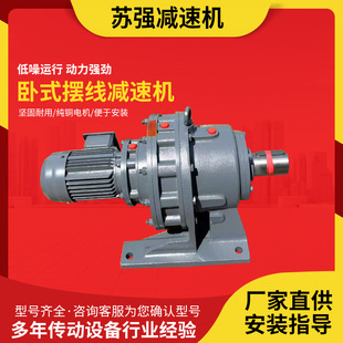 0.75KW 0.55KW 1.1KW变速器XWD2配件 摆线针轮减速机BWD0 BWD0