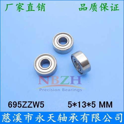 695H5 非标轴承 695W5 695ZZW5 639/5ZZ 尺寸 5*13*5 MM