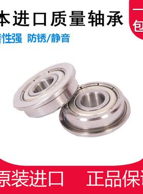 日本进口质量轴承F6000 6001 6002 6003 6004 6005 6006 007DDUZZ