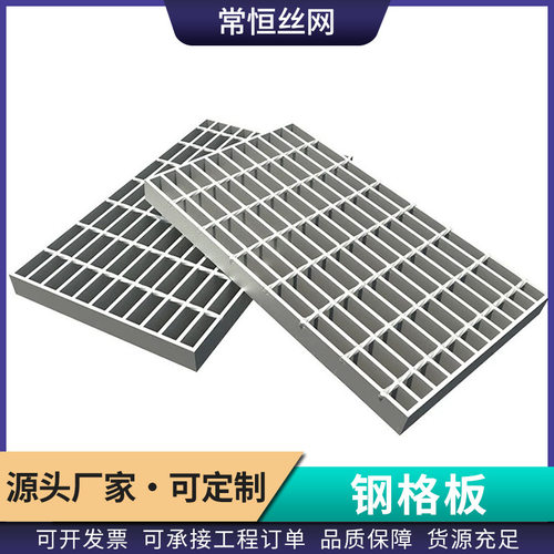 热镀锌钢格板压焊不锈钢楼梯格栅板光伏检修走道板排水沟盖板厂家