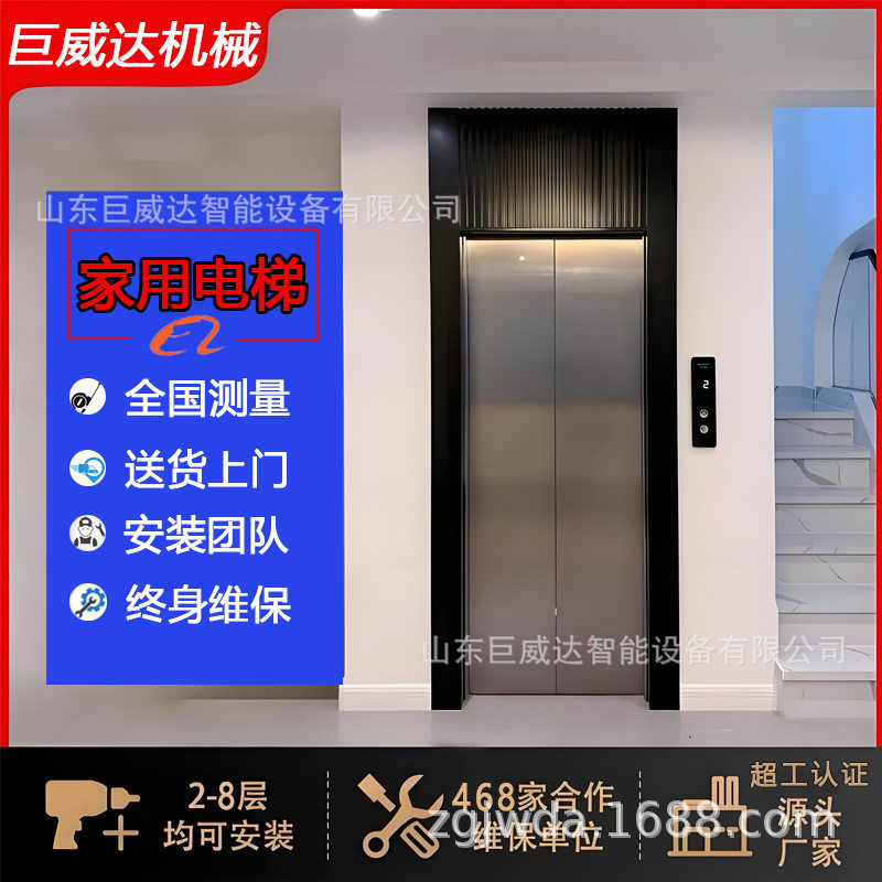 家用别墅电梯厂家观光液压电梯复式阁楼loft室内外小型家用电梯,五金/工具,家用电梯,淘宝优惠券,粉丝福利购,淘宝优惠卷