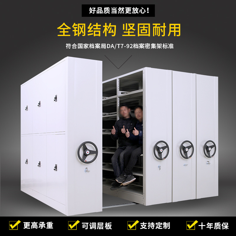 智能密集架移动档案柜电动密集架手摇式密集柜资料文件柜财务凭证
