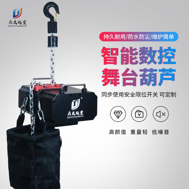 380v 220v舞台专用电动葫芦1吨演出用黑色环链起重葫芦舞台提升机